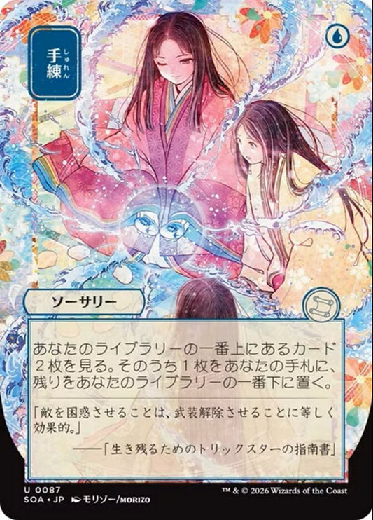 Sleight of Hand soa 87