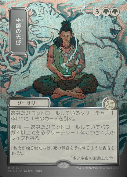 Shamanic Revelation soa 187