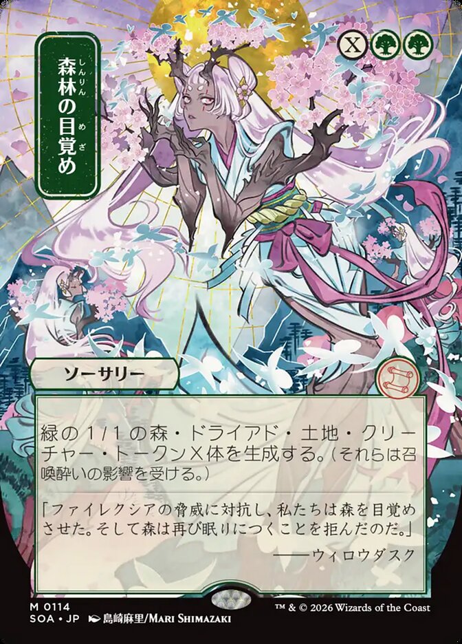 Awaken the Woods soa 114