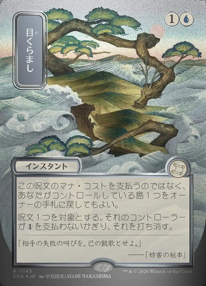 Daze soa 145