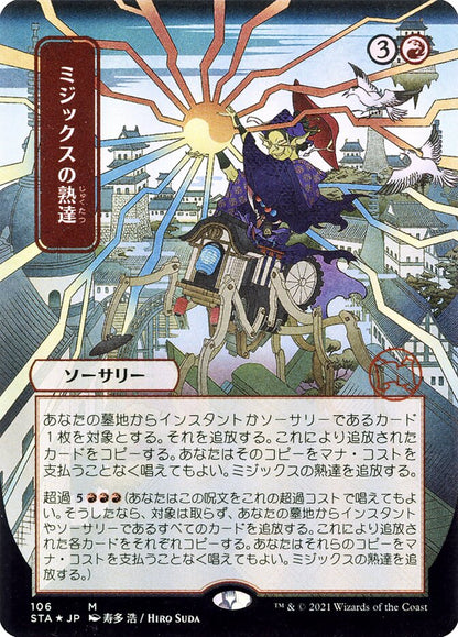 Mizzix's Mastery sta 106