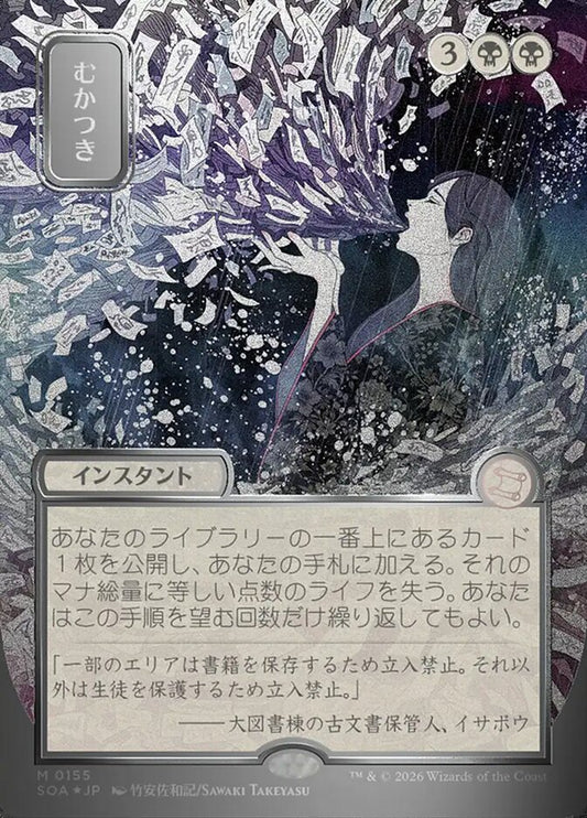 Ad Nauseam soa 155