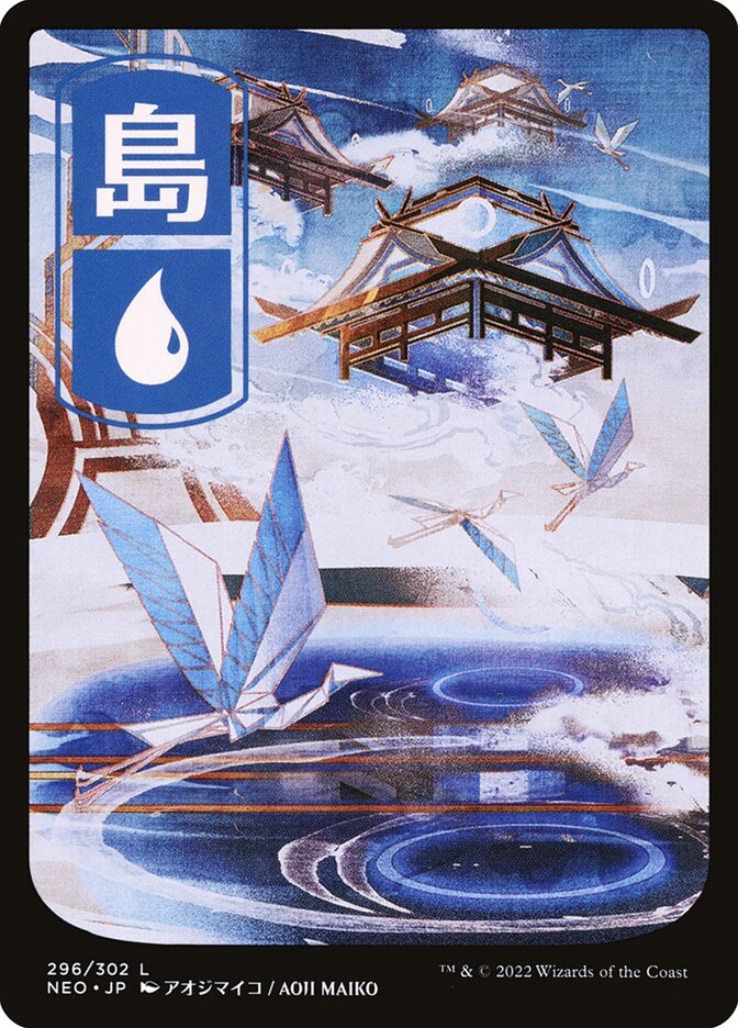 Island neo 296
