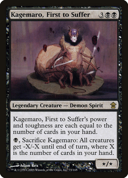 Kagemaro, First to Suffer sok 73