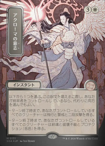 Akroma's Will soa 131