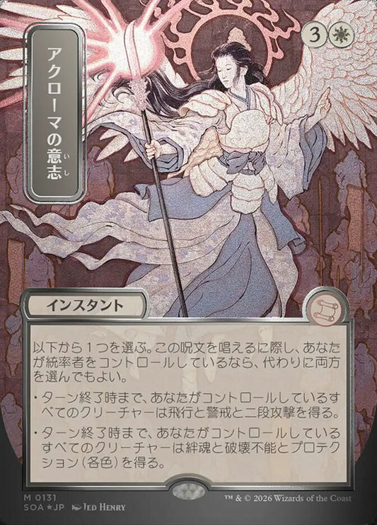 Akroma's Will soa 131