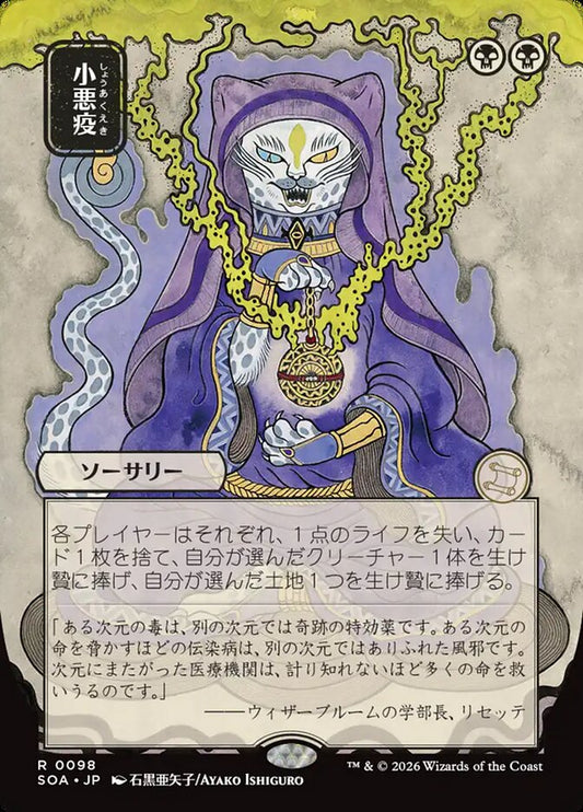 Smallpox soa 98