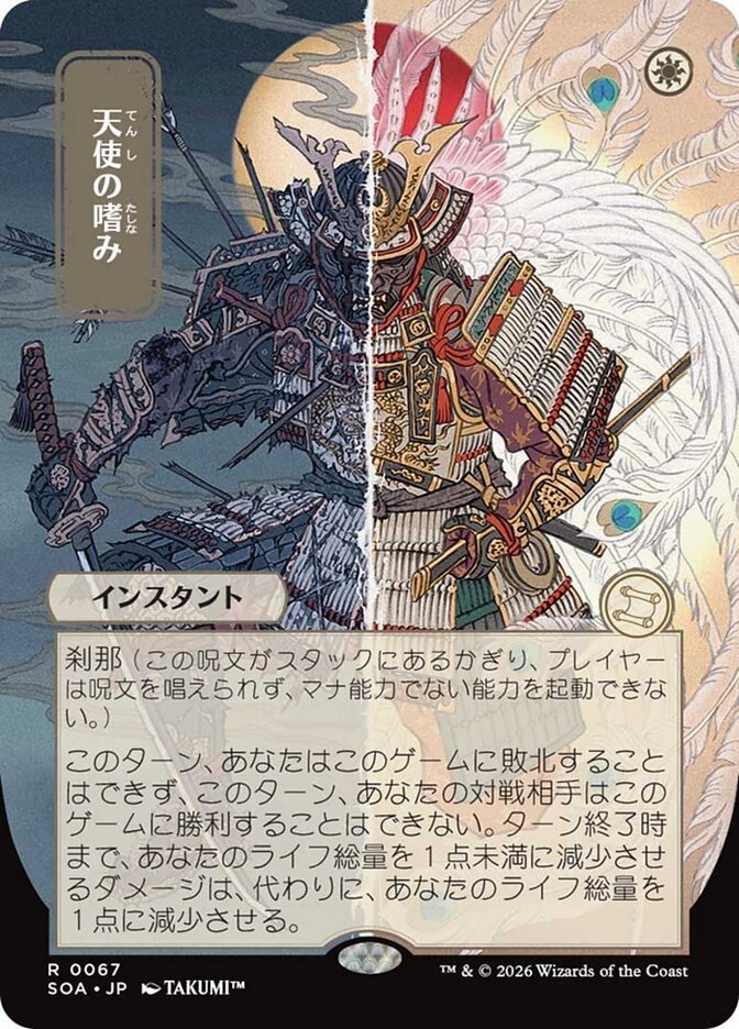 Angel's Grace soa 67