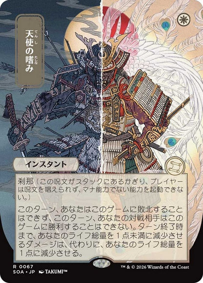 Angel's Grace soa 67