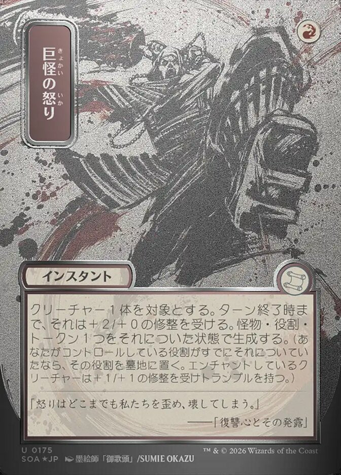 Monstrous Rage soa 175